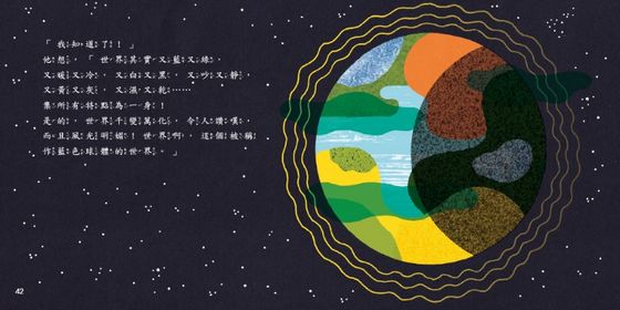 圓滾滾去旅行（品格教育繪本：勇於改變/探索世界）